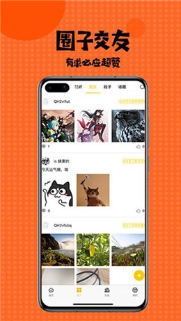 内涵村漫画 截图1