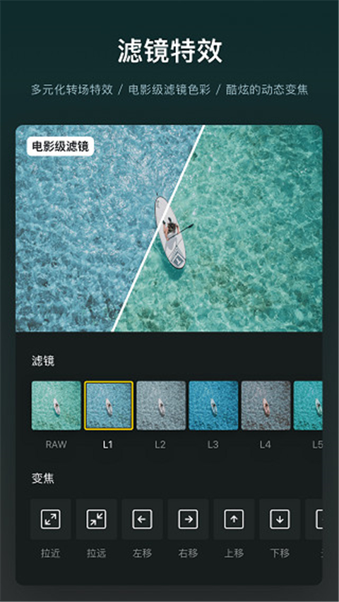 VN视频剪辑器手机版 截图4