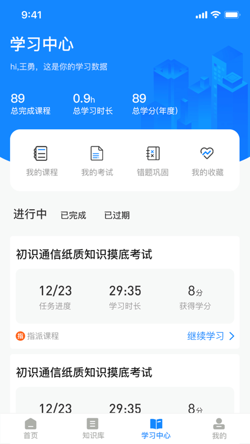 誉学堂app 1.2.5 截图4