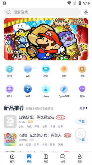 爱吾游戏宝盒2024 截图1