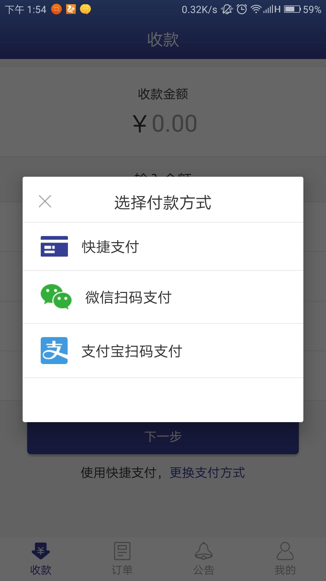 简约商旅 截图2