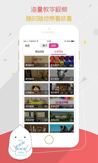 美术宝 截图4