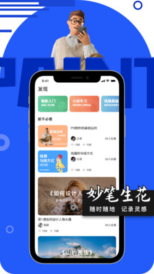 妙笔生花(Sketchbook)app 截图2