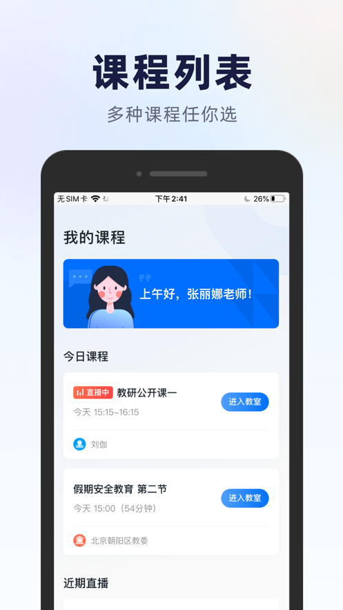 飞象星球 截图2