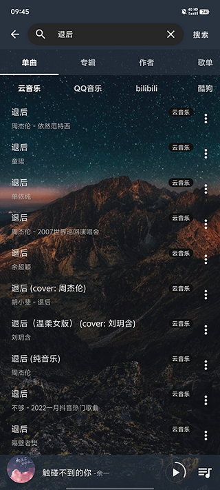 速悦音乐app2024