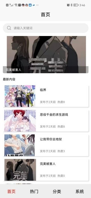 星火引擎app手机版