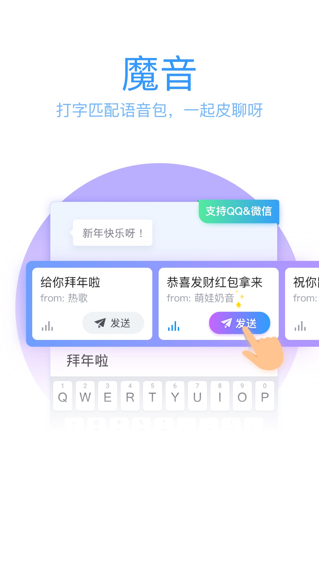 QQ输入法 截图2