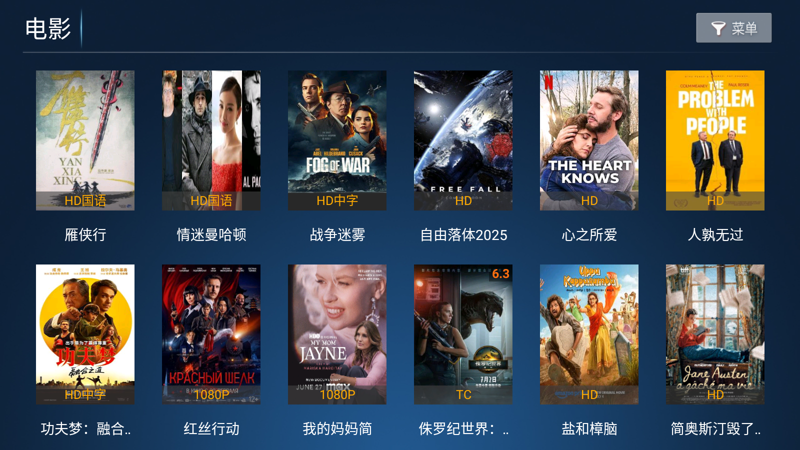 星潮影视手机版 截图4