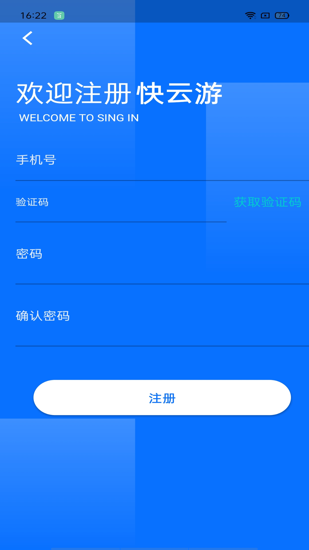 快云游(IOS模拟器)app v1.0.0 截图5