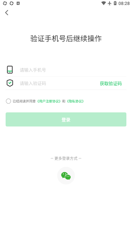 西培专升本题库app 1.0.2 截图4