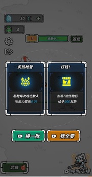 星际塔防2.3无限点数 截图4
