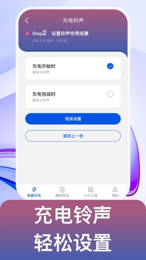 益充饱app 截图3