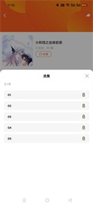 花间FM广播剧 截图1