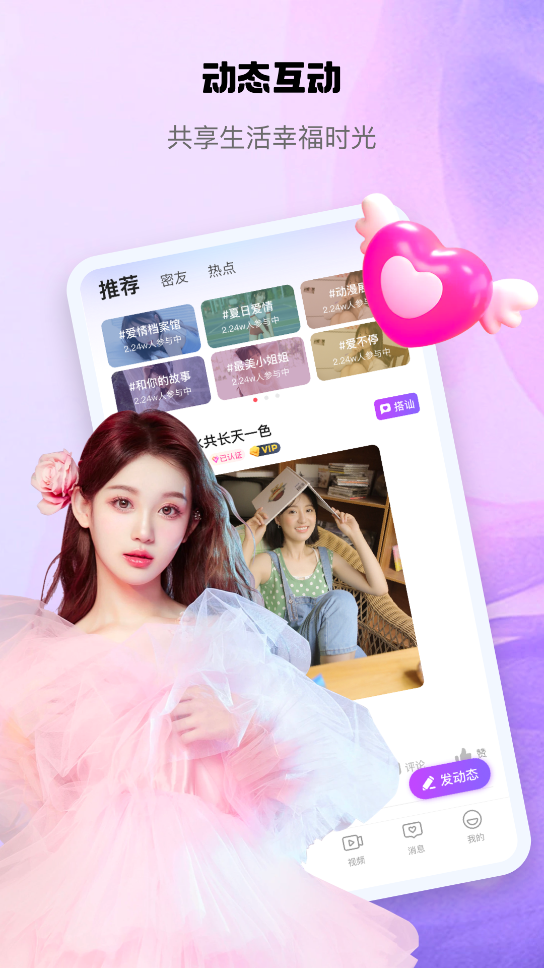 怦怦 截图3
