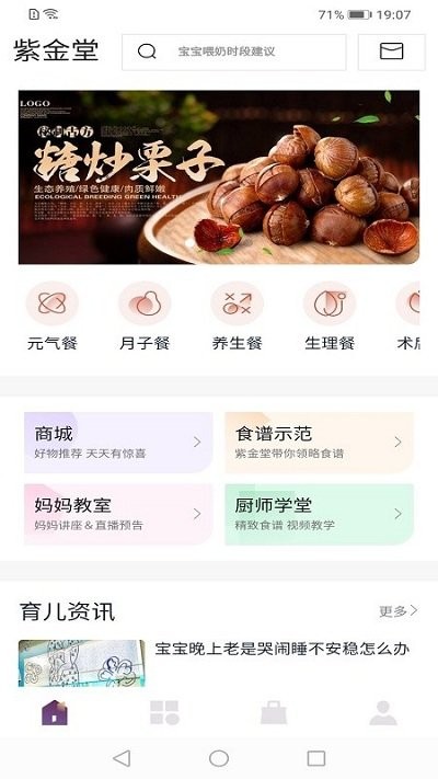 紫金堂app v0.0.24 安卓版 截图2