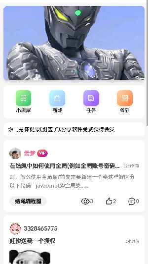 云社软件最新版 截图5