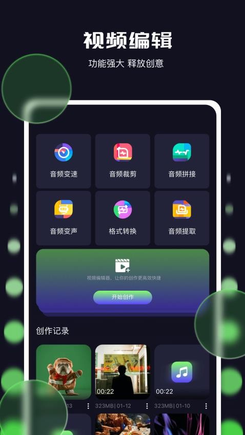 蓝鹰视域播放器app 截图2