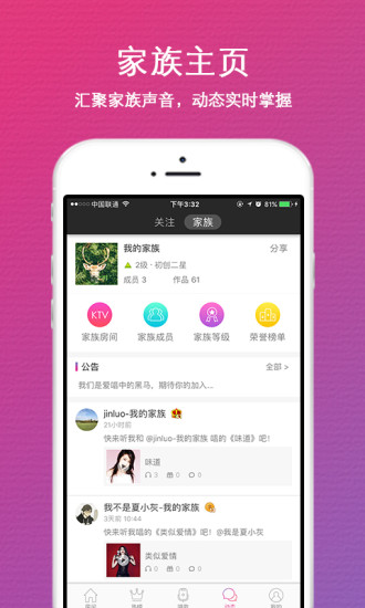 途唱K歌app 截图1