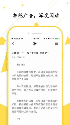 轻阅app官方最新版2025 截图2
