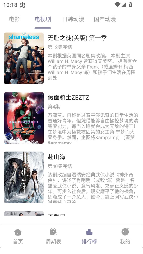 森林动漫 截图5