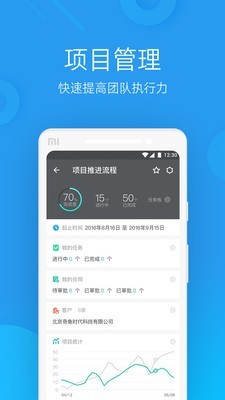 奇鱼微办公 截图5