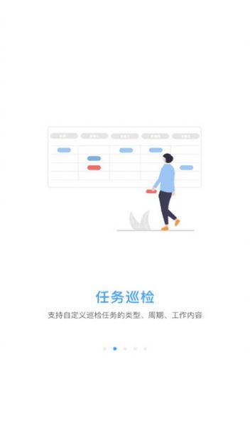 贵州地灾运维app 截图3