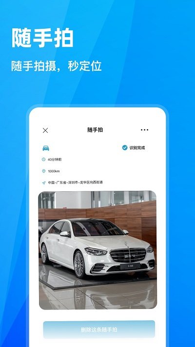 随手拍app官方版 截图1