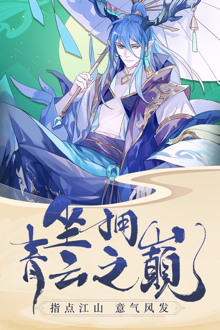 青云诀2体验版 截图3