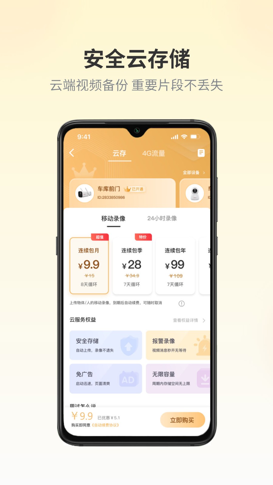 爱视家 v1.0.0