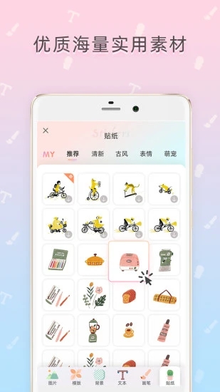 时光手帐app v6.1.3 截图2