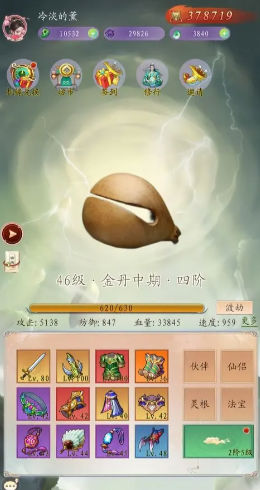 聊斋之罗刹海市游戏 截图4