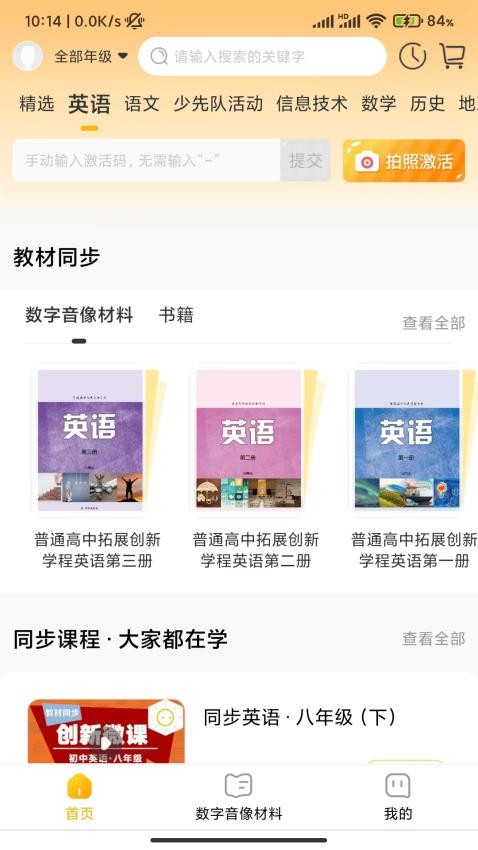 快点学平台 v1.1.1 截图2