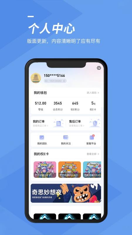 谷子空间app v1.2.1 截图3