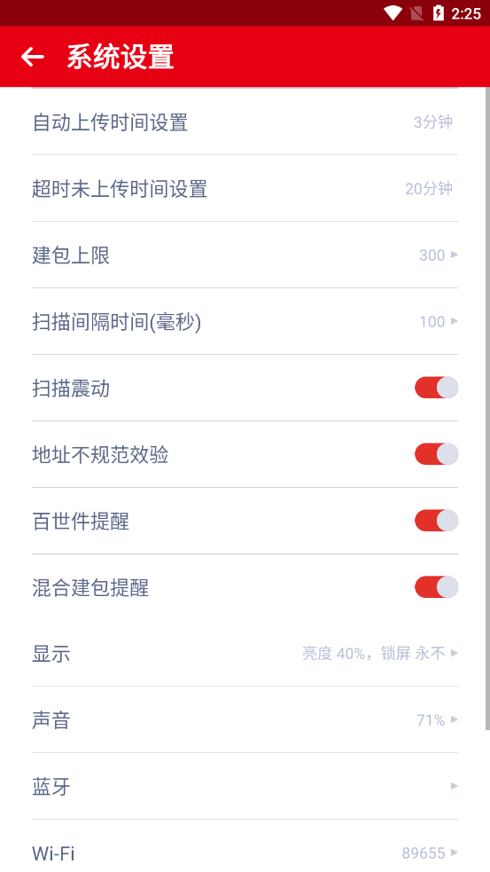 内场pro 截图3