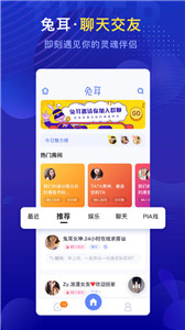 兔耳 截图2