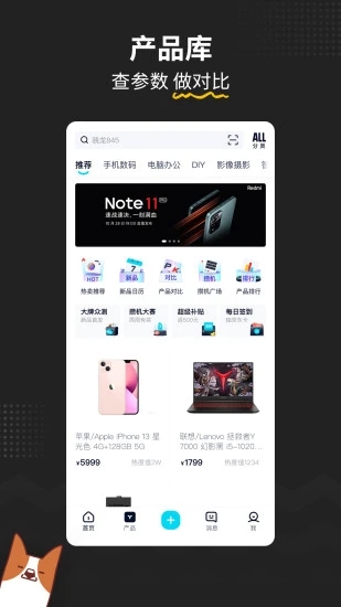 中关村在线App 截图5