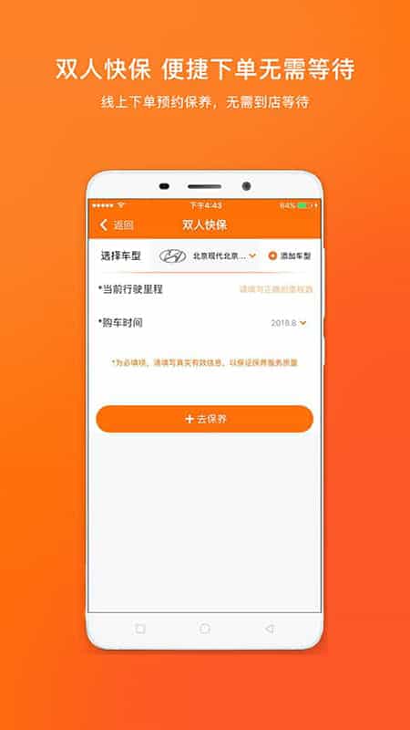 汇养车 截图2