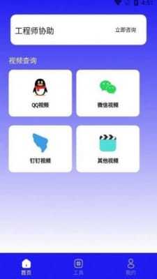 手机数据恢复蛙 截图1