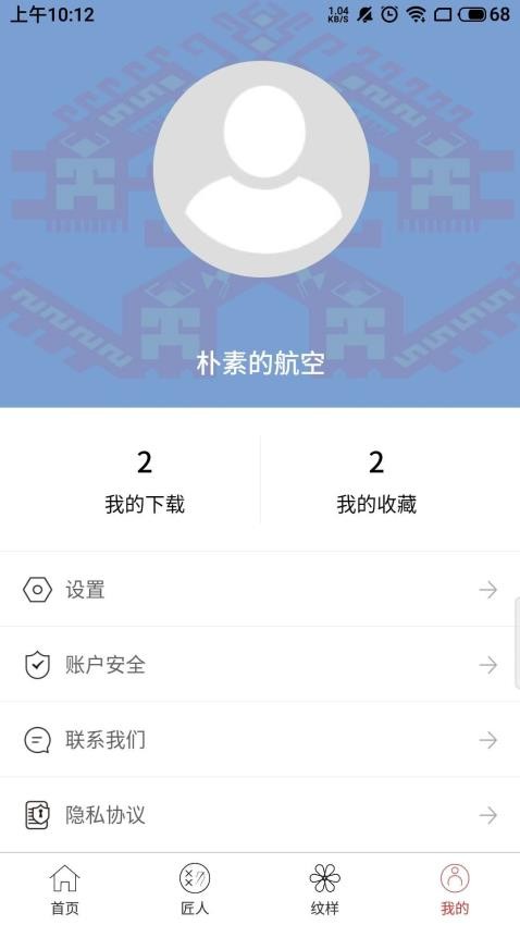 东方织娘app 截图1