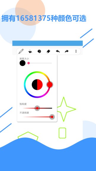 草稿纸app 截图2