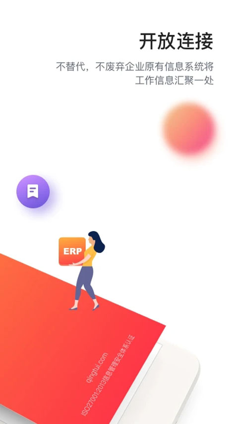 轻推app免费版 截图2