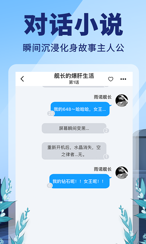 点鸭 截图2