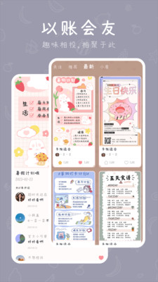 千千手帐电子版  截图4