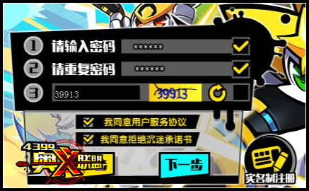 奥义联盟 截图3