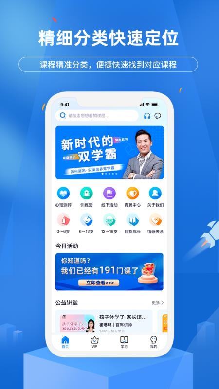 慧家良方APP v1.0.1 截图2