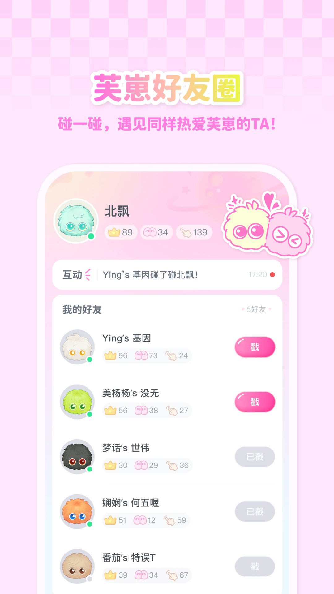 Fuzozo芙崽app正版