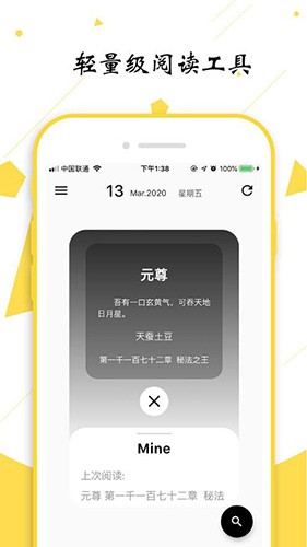 轻阅app官方最新版2025 截图1
