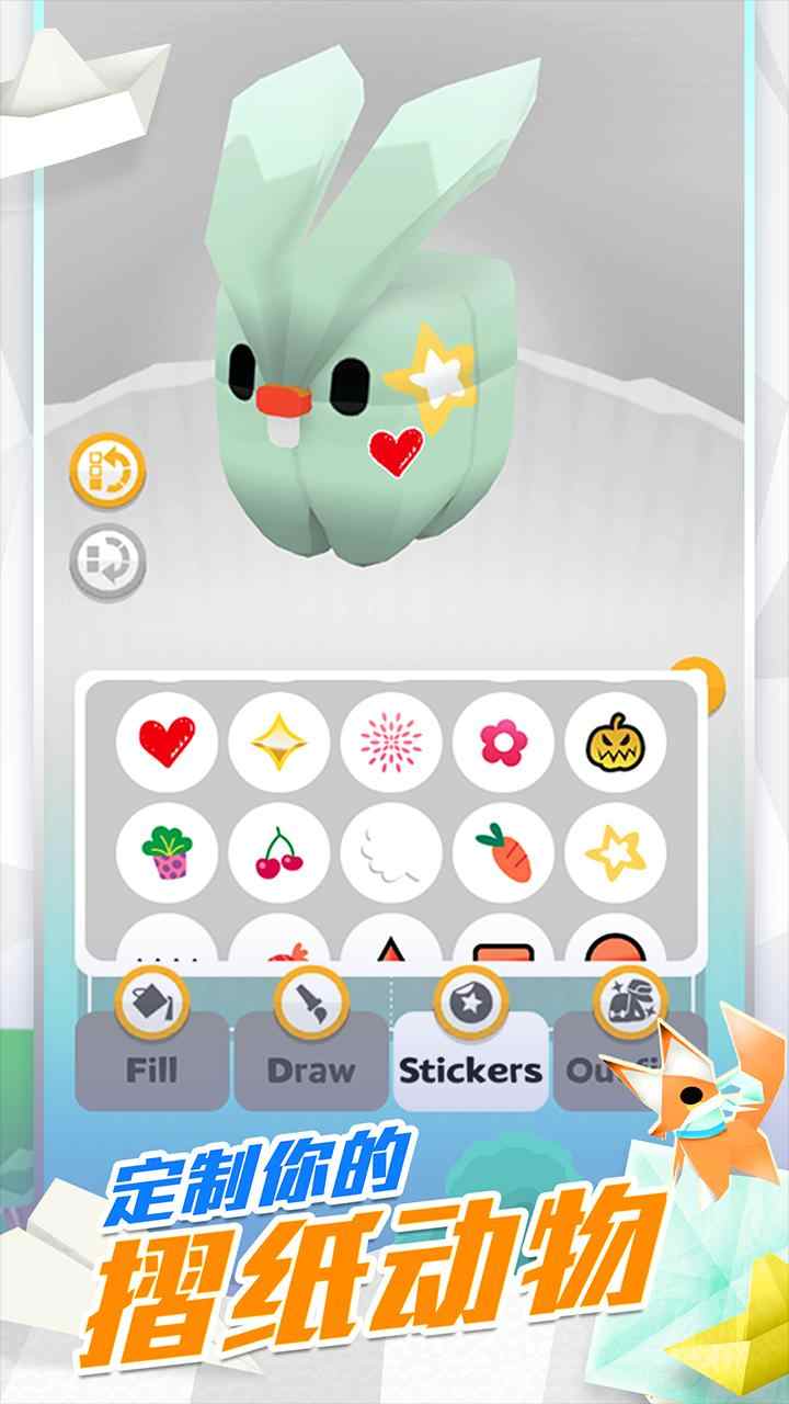 折纸岛悠游乐园游戏 截图2