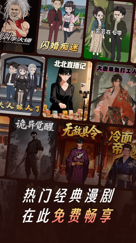 七猫漫剧 截图1