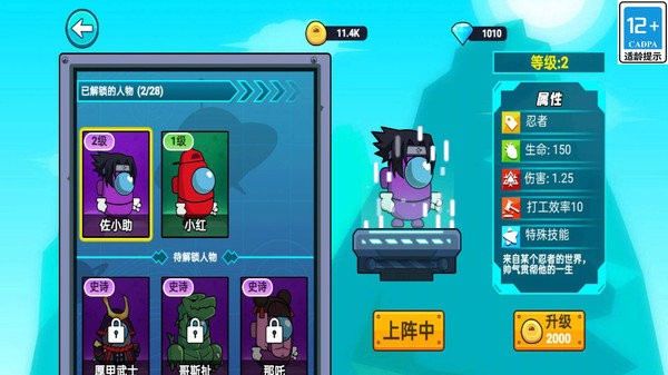 太空大对决 截图3